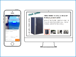 RFID智慧室分系統
