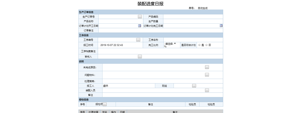 裝配進(jìn)度.png